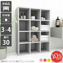 本棚 大容量 組み立て不要 完成品 おしゃれ コミック ブックラック 漫画 カラーボックス 約幅75cm スリム リビング 子供部屋 奥行30cm 子供用 オープンラック 奥行30 組立不要 まんが 日本製 A4 本箱 子ども 棚 ブックシェルフ 書棚 本 リビング収納 漫画本 北欧 本収納 ☆