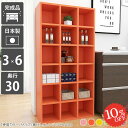 本棚 スリム 大容量 おしゃれ カラーボックス 約幅75cm 薄型 完成品 コミック オープンラック 縦長 絵本ラック 本 A4 日本製 奥行30cm 漫画 絵本棚 リビング収納 子供用 奥行30 同人誌 棚 ブックシェルフ 北欧 図鑑 漫画本 推し活収納 雑誌 リビング 省スペース 本収納 ☆
