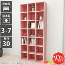 本棚 組立不要 完成品 おしゃれ カラーボックス 組み立て不要 リビング収納 約幅75cm オープンラック 漫画収納 大容量 A4 収納 推し活収納 漫画 子供 スリム 棚 教科書 省スペース 奥行30cm 縦長 ランドセルラック 奥行30 A4ファイル ブックシェルフ 絵本ラック 本 北欧 ☆