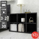 本棚 小さい 2段 A4 大容量 棚 飾り棚 収納 おしゃれ 完成品 低い 横置き 奥行30cm ラック ロータイプ カウンター下収納 ブックシェルフ 図鑑 鏡面 奥行30 組立不要 まんが 漫画 A4ファイル ディスプレイラック 背の低い 大理石風 薄型 絵本棚 子供部屋 シェルフ 3×2 ☆