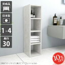 本棚 ロータイプ 完成品 奥行30cm 大容量 カラーボックス コンパクト 棚 シェルフ スリム 省スペース オープンラック コミックラック 漫画 リビング収納 奥行30 すきま収納 ラック 4段 まんが 鏡面 大理石風 大理石柄 絵本棚 本箱 組立不要 オープンシェルフ リビング ☆