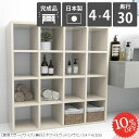 本棚 本箱 ラック 完成品 大容量 カラーボックス ブックラック コミックラック ロータイプ 収納棚 ヌック 4段 奥行30 奥行30cm 絵本ラック まんが 漫画 鏡面 北欧 a4サイズが入る 組立不要 棚 ソファー後ろ棚 シェルフ リビング収納 省スペース オープンシェルフ 4×4 ☆