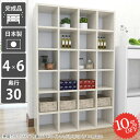 本棚 大容量 A4 オシャレ カラーボックス ハイタイプ コミックラック 奥行30 完成品 奥行30cm 組立不要 おしゃれ 縦長 本箱 単行本 オープンラック 収納棚 ブックシェルフ 北欧 まんが 鏡面 四角 オフィス リビング収納 文庫本棚 ブックラック 漫画 薄型 光沢 棚 リビング ☆