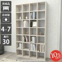 本棚 大容量 完成品 収納棚 カラーボックス ハイタイプ 奥行30 北欧 可動棚 絵本棚 漫画 オープンラック 奥行30cm おしゃれ コミックラック 7段 組立不要 ブックラック 縦長 A4 本箱 ディスプレイラック 約高さ180cm まんが 鏡面 オフィス オシャレ リビング収納 光沢 棚 ☆