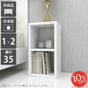本棚 小さい 完成品 低い 棚 A4 ラック 省スペース スリム 木製 すきま収納 コミックラック おしゃれ 細い 奥行35cm 飾り棚 大容量 ブックシェルフ 図鑑 コンパクト 子供部屋 スリムラック ロータイプ ミニ 2段 組立不要 まんが 鏡面 CDラック 収納 本収納 漫画 シェルフ ☆