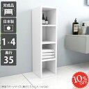 本棚 大容量 完成品 ラック カラーボックス オフィス 棚 省スペース ヌック 組立不要 コミックラック コンパクト オープンラック スリム ロータイプ 収納棚 絵本ラック まんが 奥行35cm すきま収納 本 4段 鏡面 漫画 シェルフ リビング収納 オープンシェルフ リビング ☆