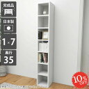 本棚 完成品 省スペース A4 大容量 カラーボックス ハイタイプ 組立不要 すきま収納 コミックラック スリム おしゃれ オープンラック 細い 絵本棚 奥行35cm 縦長 可動式 約高さ180cm コンパクト 鏡面 隙間収納 スリムラック まんが 単行本 7段 CDラック リビング収納 漫画 ☆