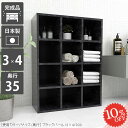 本棚 ラック 完成品 棚 大容量 カラーボックス オープンラック ブックラック おしゃれ 組立不要 シェルフ コミックラック ロータイプ 4段 本箱 オシャレ 可動棚 収納棚 まんが 奥行35cm 鏡面 絵本棚 絵本 漫画 CDラック リビング収納 省スペース オープンシェルフ 3×4 ☆