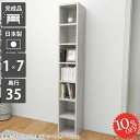 本棚 コミック オフィス スリム 大容量 カラーボックス ハイタイプ まんが 完成品 省スペース リビング収納 薄型 縦長 コンパクト オープンラック コミックラック 約高さ180cm すきま収納 鏡面 スリムラック A4 コミック収納 奥行35cm 単行本 絵本棚 7段 漫画 組立不要 棚 ☆