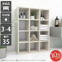 本棚 棚 ラック リビング収納 大容量 カラーボックス 本箱 おしゃれ 組立不要 オシャレ ロータイプ 奥行35cm ヌック 完成品 鏡面 コミックラック A4 オープンラック 4段 まんが 収納棚 日本製 ブックラック CDラック 漫画 シェルフ 省スペース オープンシェルフ リビング ☆