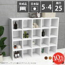 本棚 横長 奥行25cm カラーボックス 大容量 組み立て不要 おしゃれ 収納ボックス 4段 奥行き25cm 本だな コミック ホワイト コミックラック 棚 漫画収納 絵本棚 A4 ラック コミック収納 a4 オープンシェルフ まんが オフィス 書斎棚 北欧 図鑑 書類整理 5列 日本製 5×4 ☆
