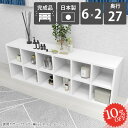 本棚 完成品 カラーボックス 組立不要 大容量 低い 奥行27cm 横長 おしゃれ a4サイズが入る コミックラック マンガ カウンター下収納 カウンター下 ブックシェルフ 北欧 書棚 シェルフ スリム 図鑑 2段棚 ホワイト 鏡面 リビング収納 オープンシェルフ 絵本棚 6×2 nail ☆
