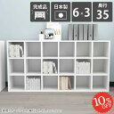 本棚 大容量 完成品 組立不要 カラーボックス 低い ラック 横長 a4 コミックラック 漫画棚 奥行35cm おしゃれ ヌック カウンター下収納 可動式 3段ラック マンガ まんが 薄型 寝室 オープンシェルフ 見せる収納 カラボ 背の低い棚 ホワイト 鏡面 推し活収納 日本製 6×3 ☆