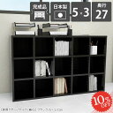 本棚 横置き 大容量 ロータイプ カラーボックス 横長 低い 収納 おしゃれ カウンター下収納 完成品 コミックラック 奥行27cm シェルフ カウンター下 ラック 北欧 漫画棚 収納棚 スリム 書類 3段ラック コミックス 鏡面 絵本棚 オープンシェルフ 見せる収納 日本製 5×3 ☆