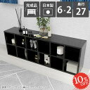 本棚 完成品 大容量 コミックラック カラーボックス 組立不要 低い 本箱 シェルフ カウンター下収納 おしゃれ 雑誌 ブックシェルフ 横長 可動式 コミックス ロータイプ スリム マンガ 2段棚 リビング収納 マンガ収納 鏡面 フリーラック 絵本棚 見せる収納 日本製 6×2 ☆