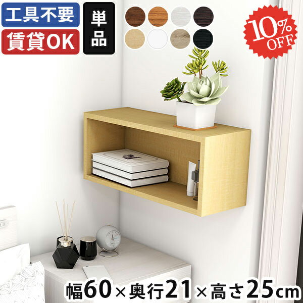 ウォールラック 収納棚 賃貸 壁掛け