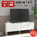 テレビ台 ローボード 55インチ ストーン調 おしゃれ 完成品 配線隠し 脚付き サイドボード ロータイプ テレビボード 55型 50型 収納 58インチ シンプル 大理石柄 50インチ 脚付 テレビラック TV台 大理石風 オシャレ ゲーム機 開き戸 大型 42インチ ローテレビ台 tvラック ☆