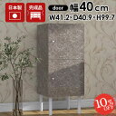 キャビネット スリム おしゃれ 脚付き 完成品 ロータイプ リビング キッチン サイドボード 大理石調 扉付 木製 収納棚 ローボード 本棚 薄型 扉付き 収納 玄関 A4 大理石柄 鏡面 デスクサイド 2段 グレー チェスト オフィスキャビネット 幅40cm オフィス 書棚 モダン 40L ☆