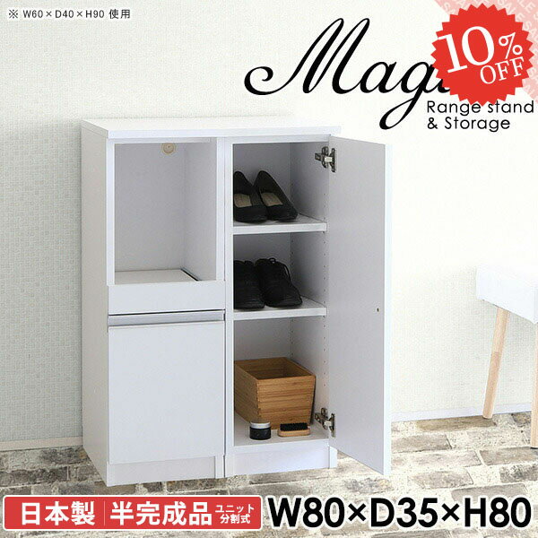 シューズラック キャビネット シューズボックス 玄関収納 下駄箱 収納 サイドボード リビングボード 棚 おしゃれ 扉付き 奥行35cm 靴収納 食器棚 奥行35 北欧 幅80cm リビング収納 扉 スライドテーブル 高さ80 コンセント付 レンジボード 【幅80奥行35高さ80cm/RS/木目】 ☆