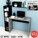 デスク パソコンデスク オフィスデスク PCデスク 省スペース 奥行60cm コの字 奥行60 ハイタイプ 幅90cm リビングデスク ゲーミングデスク 90cm幅 ワークデスク おしゃれ ネイルデスク 勉強デスク ネイルテーブル 大理石風 在宅 大理石調 【幅90奥行60高さ78cm/HammerST】 ★