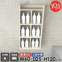 ウォールラック ウォールシェルフ 木目 完成品 賃貸 石膏ボード 吊戸棚 食器棚 賃貸取り付け トイレ棚 オープンシェルフ 洗面所 4段 トイレ 壁面 おしゃれ コミックラック 壁面収納 鏡面 本棚 組立不要 幅60cm 奥行25cm 高さ120cm 【MiraiウォールラックH/6025120/ww】 ☆