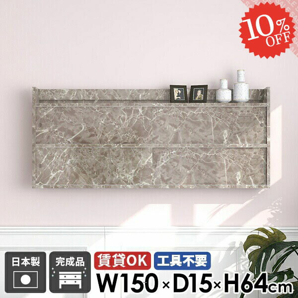 ウォールシェルフ 吊り戸棚 石膏ボード 玄関 壁につける棚 賃貸 扉付き 賃貸取り付け 洗面所 おしゃれ ウォールキャビネット 完成品 吊戸棚 キッチン 本棚 丈夫 棚 ウォールラック 壁付け 飾り棚 北欧 壁面収納 壁掛け棚 ラック キャビネット 【Mirai引戸A/1501564/GS】 ☆