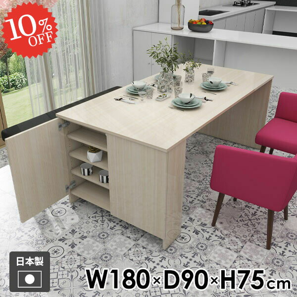 ダイニングテーブル 収納付き 4人掛け メラミン 食卓テーブル 2人掛け 北欧 ホワイト おしゃれ カフェテーブル 学習机 パソコンデスク 勉強机 4人用 作業台 コンソールテーブル 作業机 PCデスク 作業デスク 日本製 【Hammer3/キャビ両扉/幅180cm奥行90cm高さ75cm/WW】 ☆