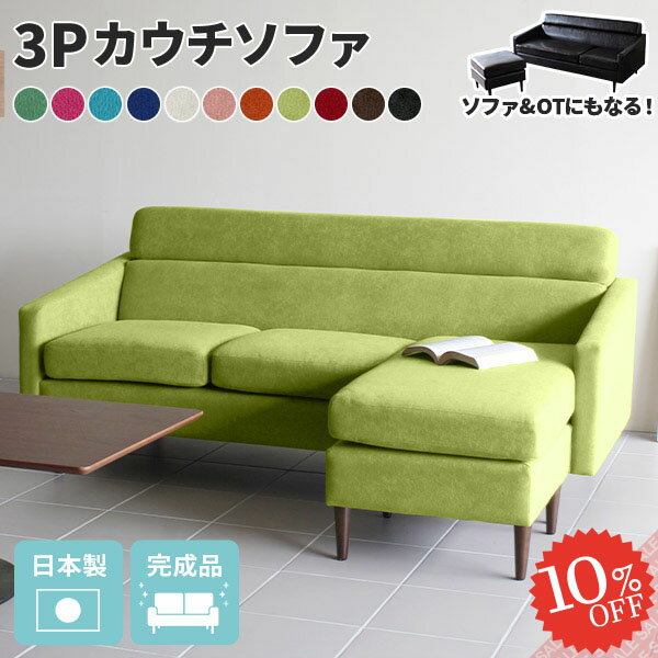 カウチソファー おしゃれ l字 コンパクト 3人掛け ソファ カウチソファ l字ソファ 3人がけ 3人掛けソファ 三人がけソファー 3人ソファー カウチ 北欧系 コーナーソファー 3人掛けソファー 寝椅子 三人がけ オットマン付き l字型 ソファー 三人掛けソファー 北欧 3人用 3人 □