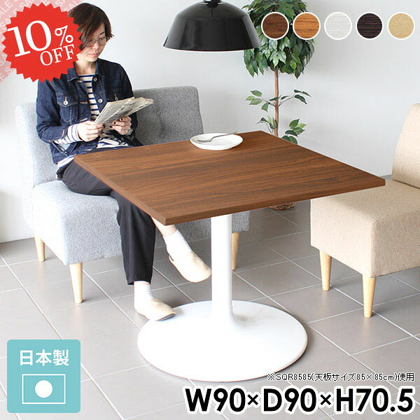 ダイニングテーブル 高さ70cm おしゃれ 北欧 1人掛け カフェテーブル 2人用 正方形 1人用 小さめ 低め ..