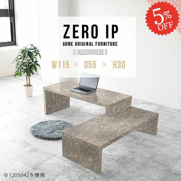 ZERO IP 1155530 GrayStoneサイズサイズ：約幅1150〜2180 奥行き550 高さ300 mm[上]約幅1150 奥行き550 高さ300 mm[下]約幅1110 奥行き550 高さ160 mm板厚：約40 mm材質...