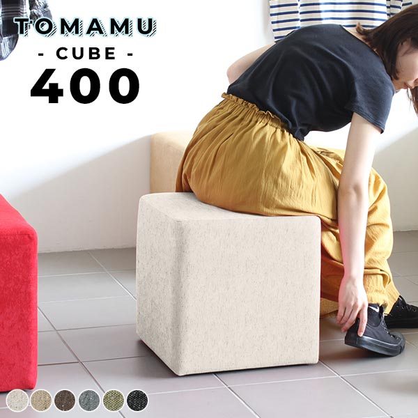 Tomamu Cube 400 NS-7生地サイズ約幅400 奥行き400 高さ400 mm梱包サイズ：幅430 奥行き430 高さ460 mm材質[本体]ウレタンフォーム、天然杢[張地]ポリエステル48%、綿32%、アクリル20%カラーア...