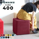 スツール ベンチソファー おしゃれ 椅子 一人用 背もたれなし ロビーチェア ヌック 40cm コンパクト ベンチソファ 座面高40cm 腰掛け ベンチスツール 玄関 リビング 病院 ベンチ 1人がけ ベンチチェア チェア 正方形 ロビー クッション ボックス 北欧 ダイニング 会社 □