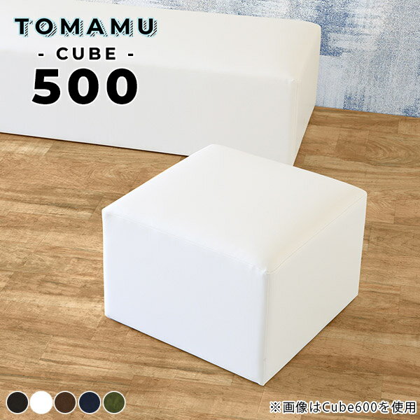 玄関スツール 低め ベンチソファー コンパクト 背もたれなし 一人用 いす ロビーチェア おしゃれ 四角 ヌック 高さ40センチ ベンチスツール スツール 合皮 病院 幅50cm 1人がけ ベンチチェア レザー チェア 椅子 ベンチ 座面高40cm 高さ40cm リビング 合皮ソファ 会社 □