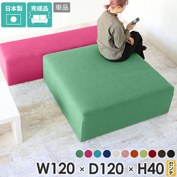 ヌック ベンチソファー 座面広い ベンチスツール おしゃれ チェア ソファ 椅子 高さ40cm ソファー 背も..