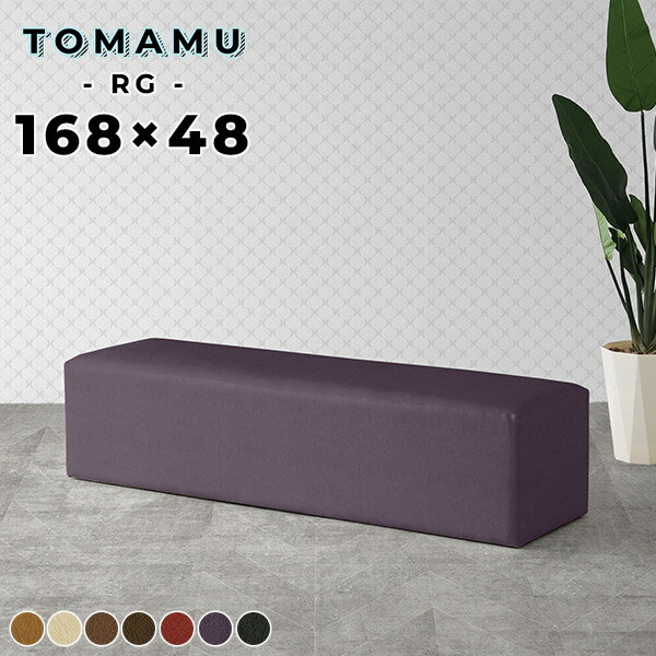 ベンチソファ 待合室 ベンチソファー ダイニングベンチ ロースツール 背もたれなし スツール ローソファー レザー チェア 2人掛け 合皮 ヌック 座面高40cm 背もたれなし椅子 抗菌 オーダー 玄関 病院 椅子 スツールベンチ 三人がけ リビングベンチ 3人掛け オフィス □