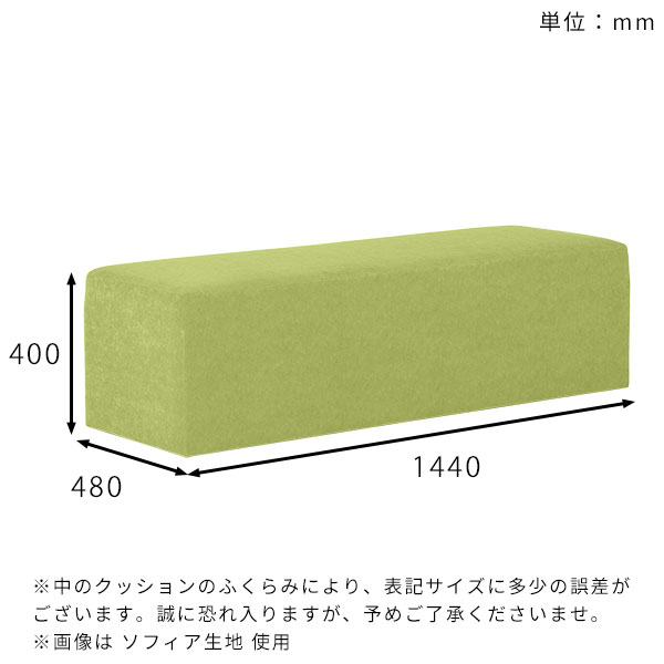 ベンチソファ ベンチ ダイニングベンチ 背もたれ ベンチソファーチェア 背もたれなし ローソファー チェア 待合室 座面高40cm レザー 2人掛け 合皮 椅子 病院 スツールベンチ 三人がけ 抗菌 玄関 ダイニング リビングベンチ ショップ 什器 店舗 待合椅子 四角 144×48 □