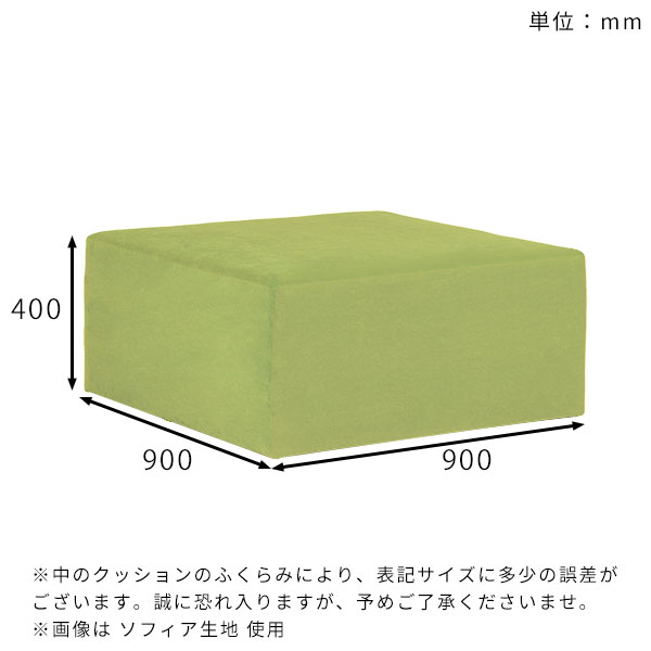 ベンチソファ 座面高40cm ローソファー ベンチソファー コーナーチェア 背もたれなし ソファーベンチ ベンチ ロビーチェア ヌック 背もたれなし椅子 病院 チェア ファブリック ダイニングベンチ いす スツールベンチ 2人掛け オーダー ヌックソファ アイランドソファ □ [2]