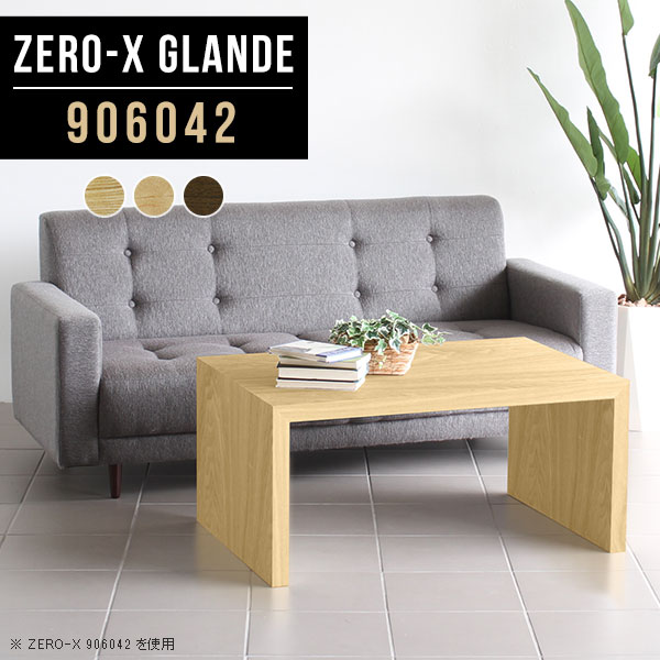 会議用テーブル ローテーブル 木製 会議テーブル おしゃれ コーヒーテーブル ソファテーブル ロータイ..