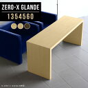 コーヒーテーブル 高さ60cm コの字 カフェテーブル テーブル 一人暮らし 四角 おしゃれ リビングテーブル シンプル デスク ソファテーブル 高め 木製 ウォールナット 細長い 奥行45cm 木目 作業台 ソファーに合う センターテーブル 【幅135奥行45高さ60cm/Zero-X1354560】 ◎
