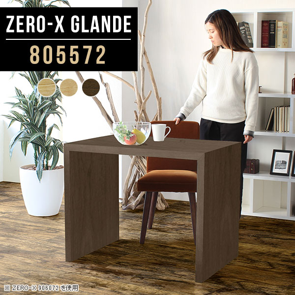 食卓テーブル 80 ダイニングテーブル ダイニング テーブル コの字 55 カフェテーブル 北欧 コの字テー..