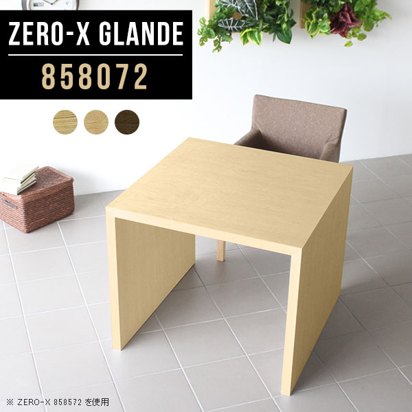 �ѥ�����ǥ��� ���� �ǥ��� ���λ� �ʥ��ڡ��� ���ե����ǥ��� ��ȴ� PC�ǥ��� ����80cm �ٶ��� ���ե��� �ؽ��� �ͥ���ǥ��� ���λ��ǥ��� ����� ����ץ� �ơ��֥� ��ش� �ѥ����� �ƥ��� �ϥ������� ����80 �� ����85����80�⤵72cm/Zero-X858072/glande�� ��