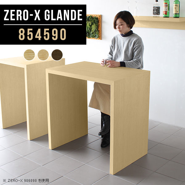 カウンターテーブル バーテーブル ハイテーブル カウンター 高さ90cm テーブル 棚 コンソールテーブル 奥行45cm コの字 コの字型 ハイデスク デスク スタンディングデスク オシャレ ハイカウンターテーブル モダン ハイタイプ 【幅85奥行45高さ90cm/Zero-X854590/glande】 ◎
