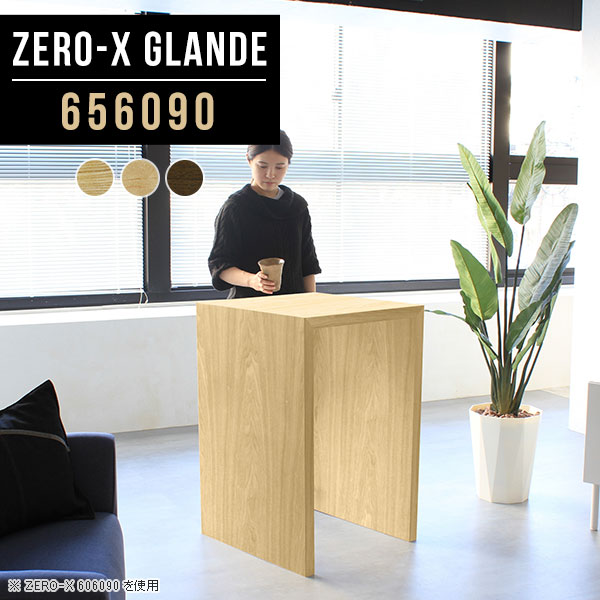 Zero-X 656090 glandeサイズサイズ：約幅650 奥行き600 高さ900 mm天板厚み：約40 mm材質MDF合板、天然木突板(セラウッド塗装)カラータモ/メープル/ウォールナットからお選び下さい。※モニターなどの閲覧環境によって、実際の色と異なって見える場合がございます。仕様天板均等耐荷重：約30kg日本製お客様組み立て六角レンチ付属床キズ防止フェルト付属ブランド　送料※北海道・沖縄・離島は送料別途お見積もり。納期ご注文状況により納期に変動がございます。最新の納期情報はカラー選択時にご確認ください。※オーダー商品につき、ご注文のキャンセル・変更につきましてはお届け前でありましても生産手配が済んでいるためキャンセル料(商品代金の50％)を頂戴いたします。※商品到着までの日数は、地域により異なりますご購入時にお届け日の指定がない場合、最短日での出荷手配を行いメールにてご連絡させていただきます。配送・開梱設置について※北海道・沖縄・離島は送料別途お見積もりいたしましてご連絡いたします。【ご注意ください】離島・郡部など一部配送不可地域がございます。配送不可地域の場合は、通常の配送便での玄関渡しとなります。運送業者の便の都合上、地域によってはご希望の日時指定がお受けできない場合がございます。建物の形態（エレベーターの無い3階以上など）によっては別途追加料金を頂戴する場合がございます。吊り上げ作業などが必要な場合につきましても追加料金はお客様ご負担です。サイズの確認不十分などの理由による返品・返金はお受けできません。※ご注文前に商品のサイズと、搬入経路の幅・高さ・戸口サイズなど充分にご確認願います。→　詳しくはこちら備考板の角が鋭くなっておりますので、組み立てやご使用の際は十分にご注意ください※製造上の都合や商品の改良のため、予告なく仕様変更する場合がございますので予めご了承ください。同じサイズの別カラーはこちら当店オリジナル家具を全部見る管理番号0000a77736/0000a77737/0000a77738/メーカー希望小売価格はメーカーカタログに基づいて掲載しています■おすすめラインナップこのページは Zero-X 幅65×奥行60×高さ90cm のページです。無駄のないシンプルなデザインがおしゃれなコの字型テーブル。フラットな形なので圧迫感なくすっきりとして見えます。シンプルな形だからこそ、テーブルとしてだけではなく使い手に合わせて様々な使い方ができるのが特徴的なテーブルです。緻密な塗膜面により、汚れが浸透しにくく、お手入れがしやすいのが特徴的。ウレタン塗装より熱に強いので、ダイニングテーブルなどの汚れやすい場面にもしっかりと対応。紫外線からも木材を守ってくれるので、紫外線による劣化を防ぐこともできます。また、セラウッドはホルムアルデヒド放散等級F★★★★取得商品なので、環境にも配慮しており、シックハウスの要因となる物質が一切配合されていないため、安心してご使用していただけます。ZERO-Xテーブルは、幅・奥行のサイズがとっても豊富。空いたスペースにぴったりと収まるサイズが見つかるからまるでオーダーメイドをしたかのよう。お部屋や利用シーンに合わせてお選びください。直線で作られるコの字型は他のテーブルと違い、装飾を排したすっきりとしたデザイン。だからこそできることが沢山あります。くるりと縦に配置してみたり、大小違うサイズを組み合わせてみたり、同一サイズを並べてみたり…ひらめき次第で沢山のインテリアコーディネートが楽しめます。テーブルやちょっとした物置き台として使えるスタイル。小さめのものは、スツールやベンチとしても活躍してくれます高さや大きさが違うZERO-Xテーブルをネストして、狭い空間も有効活用！人数が増えたとき、机をさっと増やせるのでとても便利です。積み重ねて使えば大型の家具に早変わり。ラックにもなりますので、おしゃれな配置を考えてコーディネートしてみてください。板の厚さは、極厚の4cm！お料理をたくさん並べても、本をぎっしり置いても、重めのオブジェを飾っても、抜群の安定感がある嬉しい仕様。たわみにくいので強度も安心です。角の繋ぎ目は、見た目も綺麗ですっきりとしたデザイン性の高い留め接ぎ。木口を見せないよう直角に接合するこの技術は、切り口が45度にきっちりとカットされていないと隙間ができてしまう為高い技術が必要です。シンプルなデザインだからこそ、美しさと強度を兼ね備えた部分にこだわりました。強度の秘密は接続部分に付いたスイスのラメロ(Lamello)社製ノックダウン金具。簡単に組み立てられる上に、板と板をがっちり接続することで重いものを乗せても十分な強度となります。他社の組み立て製品とは違い、内側に板と板を接続する為の六角レンチを入れる小さな穴しかあいていないので、さながら完成品のような美しい見た目です。ZERO-Xは、幅と奥行きだけでなく高さも選べます。生活や使用用途に合わせてお好みの高さをお選びください。