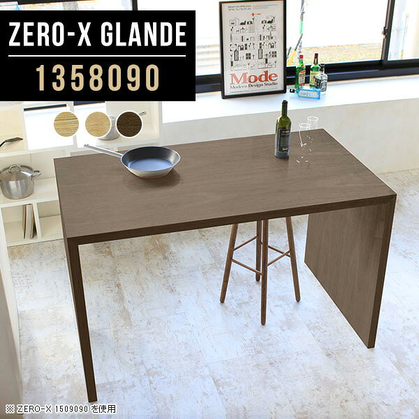 Zero-X 1358090 glandeサイズサイズ：約幅1350 奥行き800 高さ900 mm天板厚み：約40 mm材質MDF合板、天然木突板(セラウッド塗装)カラータモ/メープル/ウォールナットからお選び下さい。※モニターなどの閲覧環境によって、実際の色と異なって見える場合がございます。仕様天板均等耐荷重：約30kg日本製お客様組み立て六角レンチ付属床キズ防止フェルト付属ブランド　送料※北海道・沖縄・離島は送料別途お見積もり。納期ご注文状況により納期に変動がございます。最新の納期情報はカラー選択時にご確認ください。※オーダー商品につき、ご注文のキャンセル・変更につきましてはお届け前でありましても生産手配が済んでいるためキャンセル料(商品代金の50％)を頂戴いたします。※商品到着までの日数は、地域により異なりますご購入時にお届け日の指定がない場合、最短日での出荷手配を行いメールにてご連絡させていただきます。配送・開梱設置について※北海道・沖縄・離島は送料別途お見積もりいたしましてご連絡いたします。【ご注意ください】離島・郡部など一部配送不可地域がございます。配送不可地域の場合は、通常の配送便での玄関渡しとなります。運送業者の便の都合上、地域によってはご希望の日時指定がお受けできない場合がございます。建物の形態（エレベーターの無い3階以上など）によっては別途追加料金を頂戴する場合がございます。吊り上げ作業などが必要な場合につきましても追加料金はお客様ご負担です。サイズの確認不十分などの理由による返品・返金はお受けできません。※ご注文前に商品のサイズと、搬入経路の幅・高さ・戸口サイズなど充分にご確認願います。→　詳しくはこちら備考板の角が鋭くなっておりますので、組み立てやご使用の際は十分にご注意ください※製造上の都合や商品の改良のため、予告なく仕様変更する場合がございますので予めご了承ください。同じサイズの別カラーはこちら当店オリジナル家具を全部見る管理番号0000a77976/0000a77977/0000a77978/メーカー希望小売価格はメーカーカタログに基づいて掲載しています■おすすめラインナップこのページは Zero-X 幅135×奥行80×高さ90cm のページです。無駄のないシンプルなデザインがおしゃれなコの字型テーブル。フラットな形なので圧迫感なくすっきりとして見えます。シンプルな形だからこそ、テーブルとしてだけではなく使い手に合わせて様々な使い方ができるのが特徴的なテーブルです。緻密な塗膜面により、汚れが浸透しにくく、お手入れがしやすいのが特徴的。ウレタン塗装より熱に強いので、ダイニングテーブルなどの汚れやすい場面にもしっかりと対応。紫外線からも木材を守ってくれるので、紫外線による劣化を防ぐこともできます。また、セラウッドはホルムアルデヒド放散等級F★★★★取得商品なので、環境にも配慮しており、シックハウスの要因となる物質が一切配合されていないため、安心してご使用していただけます。ZERO-Xテーブルは、幅・奥行のサイズがとっても豊富。空いたスペースにぴったりと収まるサイズが見つかるからまるでオーダーメイドをしたかのよう。お部屋や利用シーンに合わせてお選びください。直線で作られるコの字型は他のテーブルと違い、装飾を排したすっきりとしたデザイン。だからこそできることが沢山あります。くるりと縦に配置してみたり、大小違うサイズを組み合わせてみたり、同一サイズを並べてみたり…ひらめき次第で沢山のインテリアコーディネートが楽しめます。テーブルやちょっとした物置き台として使えるスタイル。小さめのものは、スツールやベンチとしても活躍してくれます高さや大きさが違うZERO-Xテーブルをネストして、狭い空間も有効活用！人数が増えたとき、机をさっと増やせるのでとても便利です。積み重ねて使えば大型の家具に早変わり。ラックにもなりますので、おしゃれな配置を考えてコーディネートしてみてください。板の厚さは、極厚の4cm！お料理をたくさん並べても、本をぎっしり置いても、重めのオブジェを飾っても、抜群の安定感がある嬉しい仕様。たわみにくいので強度も安心です。角の繋ぎ目は、見た目も綺麗ですっきりとしたデザイン性の高い留め接ぎ。木口を見せないよう直角に接合するこの技術は、切り口が45度にきっちりとカットされていないと隙間ができてしまう為高い技術が必要です。シンプルなデザインだからこそ、美しさと強度を兼ね備えた部分にこだわりました。強度の秘密は接続部分に付いたスイスのラメロ(Lamello)社製ノックダウン金具。簡単に組み立てられる上に、板と板をがっちり接続することで重いものを乗せても十分な強度となります。他社の組み立て製品とは違い、内側に板と板を接続する為の六角レンチを入れる小さな穴しかあいていないので、さながら完成品のような美しい見た目です。ZERO-Xは、幅と奥行きだけでなく高さも選べます。生活や使用用途に合わせてお好みの高さをお選びください。