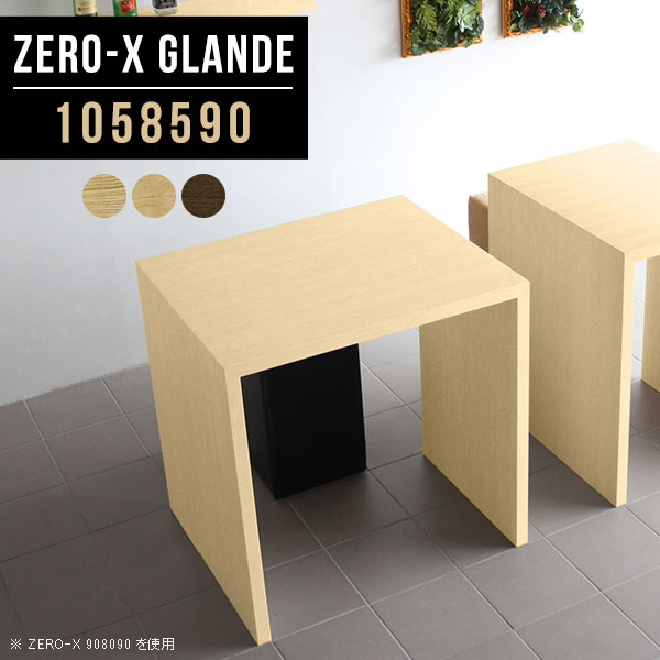 Zero-X 1058590 glandeサイズサイズ：約幅1050 奥行き850 高さ900 mm天板厚み：約40 mm材質MDF合板、天然木突板(セラウッド塗装)カラータモ/メープル/ウォールナットからお選び下さい。※モニターなどの閲覧環境によって、実際の色と異なって見える場合がございます。仕様天板均等耐荷重：約30kg日本製お客様組み立て六角レンチ付属床キズ防止フェルト付属ブランド　送料※北海道・沖縄・離島は送料別途お見積もり。納期ご注文状況により納期に変動がございます。最新の納期情報はカラー選択時にご確認ください。※オーダー商品につき、ご注文のキャンセル・変更につきましてはお届け前でありましても生産手配が済んでいるためキャンセル料(商品代金の50％)を頂戴いたします。※商品到着までの日数は、地域により異なりますご購入時にお届け日の指定がない場合、最短日での出荷手配を行いメールにてご連絡させていただきます。配送・開梱設置について※北海道・沖縄・離島は送料別途お見積もりいたしましてご連絡いたします。【ご注意ください】離島・郡部など一部配送不可地域がございます。配送不可地域の場合は、通常の配送便での玄関渡しとなります。運送業者の便の都合上、地域によってはご希望の日時指定がお受けできない場合がございます。建物の形態（エレベーターの無い3階以上など）によっては別途追加料金を頂戴する場合がございます。吊り上げ作業などが必要な場合につきましても追加料金はお客様ご負担です。サイズの確認不十分などの理由による返品・返金はお受けできません。※ご注文前に商品のサイズと、搬入経路の幅・高さ・戸口サイズなど充分にご確認願います。→　詳しくはこちら備考板の角が鋭くなっておりますので、組み立てやご使用の際は十分にご注意ください※製造上の都合や商品の改良のため、予告なく仕様変更する場合がございますので予めご了承ください。同じサイズの別カラーはこちら当店オリジナル家具を全部見る管理番号0000a78000/0000a78001/0000a78002/メーカー希望小売価格はメーカーカタログに基づいて掲載しています■おすすめラインナップこのページは Zero-X 幅105×奥行85×高さ90cm のページです。無駄のないシンプルなデザインがおしゃれなコの字型テーブル。フラットな形なので圧迫感なくすっきりとして見えます。シンプルな形だからこそ、テーブルとしてだけではなく使い手に合わせて様々な使い方ができるのが特徴的なテーブルです。緻密な塗膜面により、汚れが浸透しにくく、お手入れがしやすいのが特徴的。ウレタン塗装より熱に強いので、ダイニングテーブルなどの汚れやすい場面にもしっかりと対応。紫外線からも木材を守ってくれるので、紫外線による劣化を防ぐこともできます。また、セラウッドはホルムアルデヒド放散等級F★★★★取得商品なので、環境にも配慮しており、シックハウスの要因となる物質が一切配合されていないため、安心してご使用していただけます。ZERO-Xテーブルは、幅・奥行のサイズがとっても豊富。空いたスペースにぴったりと収まるサイズが見つかるからまるでオーダーメイドをしたかのよう。お部屋や利用シーンに合わせてお選びください。直線で作られるコの字型は他のテーブルと違い、装飾を排したすっきりとしたデザイン。だからこそできることが沢山あります。くるりと縦に配置してみたり、大小違うサイズを組み合わせてみたり、同一サイズを並べてみたり…ひらめき次第で沢山のインテリアコーディネートが楽しめます。テーブルやちょっとした物置き台として使えるスタイル。小さめのものは、スツールやベンチとしても活躍してくれます高さや大きさが違うZERO-Xテーブルをネストして、狭い空間も有効活用！人数が増えたとき、机をさっと増やせるのでとても便利です。積み重ねて使えば大型の家具に早変わり。ラックにもなりますので、おしゃれな配置を考えてコーディネートしてみてください。板の厚さは、極厚の4cm！お料理をたくさん並べても、本をぎっしり置いても、重めのオブジェを飾っても、抜群の安定感がある嬉しい仕様。たわみにくいので強度も安心です。角の繋ぎ目は、見た目も綺麗ですっきりとしたデザイン性の高い留め接ぎ。木口を見せないよう直角に接合するこの技術は、切り口が45度にきっちりとカットされていないと隙間ができてしまう為高い技術が必要です。シンプルなデザインだからこそ、美しさと強度を兼ね備えた部分にこだわりました。強度の秘密は接続部分に付いたスイスのラメロ(Lamello)社製ノックダウン金具。簡単に組み立てられる上に、板と板をがっちり接続することで重いものを乗せても十分な強度となります。他社の組み立て製品とは違い、内側に板と板を接続する為の六角レンチを入れる小さな穴しかあいていないので、さながら完成品のような美しい見た目です。ZERO-Xは、幅と奥行きだけでなく高さも選べます。生活や使用用途に合わせてお好みの高さをお選びください。