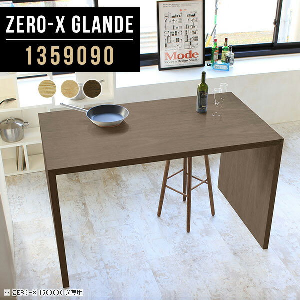 Zero-X 1359090 glandeサイズサイズ：約幅1350 奥行き900 高さ900 mm天板厚み：約40 mm材質MDF合板、天然木突板(セラウッド塗装)カラータモ/メープル/ウォールナットからお選び下さい。※モニターなどの閲覧環境によって、実際の色と異なって見える場合がございます。仕様天板均等耐荷重：約30kg日本製お客様組み立て六角レンチ付属床キズ防止フェルト付属ブランド　送料※北海道・沖縄・離島は送料別途お見積もり。納期ご注文状況により納期に変動がございます。最新の納期情報はカラー選択時にご確認ください。※オーダー商品につき、ご注文のキャンセル・変更につきましてはお届け前でありましても生産手配が済んでいるためキャンセル料(商品代金の50％)を頂戴いたします。※商品到着までの日数は、地域により異なりますご購入時にお届け日の指定がない場合、最短日での出荷手配を行いメールにてご連絡させていただきます。配送・開梱設置について※北海道・沖縄・離島は送料別途お見積もりいたしましてご連絡いたします。【ご注意ください】離島・郡部など一部配送不可地域がございます。配送不可地域の場合は、通常の配送便での玄関渡しとなります。運送業者の便の都合上、地域によってはご希望の日時指定がお受けできない場合がございます。建物の形態（エレベーターの無い3階以上など）によっては別途追加料金を頂戴する場合がございます。吊り上げ作業などが必要な場合につきましても追加料金はお客様ご負担です。サイズの確認不十分などの理由による返品・返金はお受けできません。※ご注文前に商品のサイズと、搬入経路の幅・高さ・戸口サイズなど充分にご確認願います。→　詳しくはこちら備考板の角が鋭くなっておりますので、組み立てやご使用の際は十分にご注意ください※製造上の都合や商品の改良のため、予告なく仕様変更する場合がございますので予めご了承ください。同じサイズの別カラーはこちら当店オリジナル家具を全部見る管理番号0000a78057/0000a78058/0000a78059/メーカー希望小売価格はメーカーカタログに基づいて掲載しています■おすすめラインナップこのページは Zero-X 幅135×奥行90×高さ90cm のページです。無駄のないシンプルなデザインがおしゃれなコの字型テーブル。フラットな形なので圧迫感なくすっきりとして見えます。シンプルな形だからこそ、テーブルとしてだけではなく使い手に合わせて様々な使い方ができるのが特徴的なテーブルです。緻密な塗膜面により、汚れが浸透しにくく、お手入れがしやすいのが特徴的。ウレタン塗装より熱に強いので、ダイニングテーブルなどの汚れやすい場面にもしっかりと対応。紫外線からも木材を守ってくれるので、紫外線による劣化を防ぐこともできます。また、セラウッドはホルムアルデヒド放散等級F★★★★取得商品なので、環境にも配慮しており、シックハウスの要因となる物質が一切配合されていないため、安心してご使用していただけます。ZERO-Xテーブルは、幅・奥行のサイズがとっても豊富。空いたスペースにぴったりと収まるサイズが見つかるからまるでオーダーメイドをしたかのよう。お部屋や利用シーンに合わせてお選びください。直線で作られるコの字型は他のテーブルと違い、装飾を排したすっきりとしたデザイン。だからこそできることが沢山あります。くるりと縦に配置してみたり、大小違うサイズを組み合わせてみたり、同一サイズを並べてみたり…ひらめき次第で沢山のインテリアコーディネートが楽しめます。テーブルやちょっとした物置き台として使えるスタイル。小さめのものは、スツールやベンチとしても活躍してくれます高さや大きさが違うZERO-Xテーブルをネストして、狭い空間も有効活用！人数が増えたとき、机をさっと増やせるのでとても便利です。積み重ねて使えば大型の家具に早変わり。ラックにもなりますので、おしゃれな配置を考えてコーディネートしてみてください。板の厚さは、極厚の4cm！お料理をたくさん並べても、本をぎっしり置いても、重めのオブジェを飾っても、抜群の安定感がある嬉しい仕様。たわみにくいので強度も安心です。角の繋ぎ目は、見た目も綺麗ですっきりとしたデザイン性の高い留め接ぎ。木口を見せないよう直角に接合するこの技術は、切り口が45度にきっちりとカットされていないと隙間ができてしまう為高い技術が必要です。シンプルなデザインだからこそ、美しさと強度を兼ね備えた部分にこだわりました。強度の秘密は接続部分に付いたスイスのラメロ(Lamello)社製ノックダウン金具。簡単に組み立てられる上に、板と板をがっちり接続することで重いものを乗せても十分な強度となります。他社の組み立て製品とは違い、内側に板と板を接続する為の六角レンチを入れる小さな穴しかあいていないので、さながら完成品のような美しい見た目です。ZERO-Xは、幅と奥行きだけでなく高さも選べます。生活や使用用途に合わせてお好みの高さをお選びください。