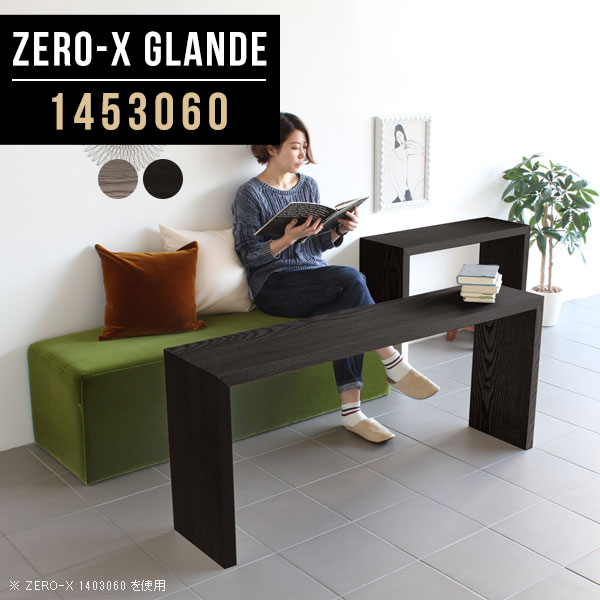 ウッドラック 棚 ラック コンソールテーブル コの字 奥行30 オープンラック デスク ディスプレイラック..