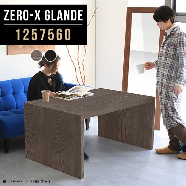 樂天商城 - ダイニングテーブル 低め 食卓テーブル 二人 テーブル デスク オーダー PCデスク 奥行75cm 北欧 カフェテーブル ソファテーブル 単品 パソコンデスク 2人用 勉強机 ソファダイニングテーブル 和室 2人 ダイニング おしゃれ コの字 【幅125奥行75高さ60cm/Zero-X1257560】 ◎