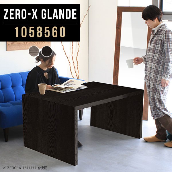 Zero-X 1058560 glandeサイズサイズ：約幅1050 奥行き850 高さ600 mm天板厚み：約40 mm材質MDF合板、天然木突板(セラウッド塗装)カラータモグレー/タモブラックからお選び下さい。※モニターなどの閲覧環境によって、実際の色と異なって見える場合がございます。仕様天板均等耐荷重：約30kg日本製お客様組み立て六角レンチ付属床キズ防止フェルト付属ブランド　送料※北海道・沖縄・離島は送料別途お見積もり。納期ご注文状況により納期に変動がございます。最新の納期情報はカラー選択時にご確認ください。※オーダー商品につき、ご注文のキャンセル・変更につきましてはお届け前でありましても生産手配が済んでいるためキャンセル料(商品代金の50％)を頂戴いたします。※商品到着までの日数は、地域により異なりますご購入時にお届け日の指定がない場合、最短日での出荷手配を行いメールにてご連絡させていただきます。配送・開梱設置について※北海道・沖縄・離島は送料別途お見積もりいたしましてご連絡いたします。【ご注意ください】離島・郡部など一部配送不可地域がございます。配送不可地域の場合は、通常の配送便での玄関渡しとなります。運送業者の便の都合上、地域によってはご希望の日時指定がお受けできない場合がございます。建物の形態（エレベーターの無い3階以上など）によっては別途追加料金を頂戴する場合がございます。吊り上げ作業などが必要な場合につきましても追加料金はお客様ご負担です。サイズの確認不十分などの理由による返品・返金はお受けできません。※ご注文前に商品のサイズと、搬入経路の幅・高さ・戸口サイズなど充分にご確認願います。→　詳しくはこちら備考板の角が鋭くなっておりますので、組み立てやご使用の際は十分にご注意ください※製造上の都合や商品の改良のため、予告なく仕様変更する場合がございますので予めご了承ください。同じサイズの別カラーはこちら当店オリジナル家具を全部見る管理番号0000a78999/0000a79000/メーカー希望小売価格はメーカーカタログに基づいて掲載しています■おすすめラインナップこのページは Zero-X 幅105×奥行85×高さ60cm のページです。無駄のないシンプルなデザインがおしゃれなコの字型テーブル。フラットな形なので圧迫感なくすっきりとして見えます。シンプルな形だからこそ、テーブルとしてだけではなく使い手に合わせて様々な使い方ができるのが特徴的なテーブルです。緻密な塗膜面により、汚れが浸透しにくく、お手入れがしやすいのが特徴的。ウレタン塗装より熱に強いので、ダイニングテーブルなどの汚れやすい場面にもしっかりと対応。紫外線からも木材を守ってくれるので、紫外線による劣化を防ぐこともできます。また、セラウッドはホルムアルデヒド放散等級F★★★★取得商品なので、環境にも配慮しており、シックハウスの要因となる物質が一切配合されていないため、安心してご使用していただけます。ZERO-Xテーブルは、幅・奥行のサイズがとっても豊富。空いたスペースにぴったりと収まるサイズが見つかるからまるでオーダーメイドをしたかのよう。お部屋や利用シーンに合わせてお選びください。直線で作られるコの字型は他のテーブルと違い、装飾を排したすっきりとしたデザイン。だからこそできることが沢山あります。くるりと縦に配置してみたり、大小違うサイズを組み合わせてみたり、同一サイズを並べてみたり…ひらめき次第で沢山のインテリアコーディネートが楽しめます。テーブルやちょっとした物置き台として使えるスタイル。小さめのものは、スツールやベンチとしても活躍してくれます高さや大きさが違うZERO-Xテーブルをネストして、狭い空間も有効活用！人数が増えたとき、机をさっと増やせるのでとても便利です。積み重ねて使えば大型の家具に早変わり。ラックにもなりますので、おしゃれな配置を考えてコーディネートしてみてください。板の厚さは、極厚の4cm！お料理をたくさん並べても、本をぎっしり置いても、重めのオブジェを飾っても、抜群の安定感がある嬉しい仕様。たわみにくいので強度も安心です。角の繋ぎ目は、見た目も綺麗ですっきりとしたデザイン性の高い留め接ぎ。木口を見せないよう直角に接合するこの技術は、切り口が45度にきっちりとカットされていないと隙間ができてしまう為高い技術が必要です。シンプルなデザインだからこそ、美しさと強度を兼ね備えた部分にこだわりました。強度の秘密は接続部分に付いたスイスのラメロ(Lamello)社製ノックダウン金具。簡単に組み立てられる上に、板と板をがっちり接続することで重いものを乗せても十分な強度となります。他社の組み立て製品とは違い、内側に板と板を接続する為の六角レンチを入れる小さな穴しかあいていないので、さながら完成品のような美しい見た目です。ZERO-Xは、幅と奥行きだけでなく高さも選べます。生活や使用用途に合わせてお好みの高さをお選びください。