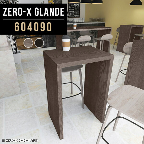 バーテーブル ハイテーブル カウンターテーブル コの字 テーブル 小さい ハイカウンターテーブル カフ..